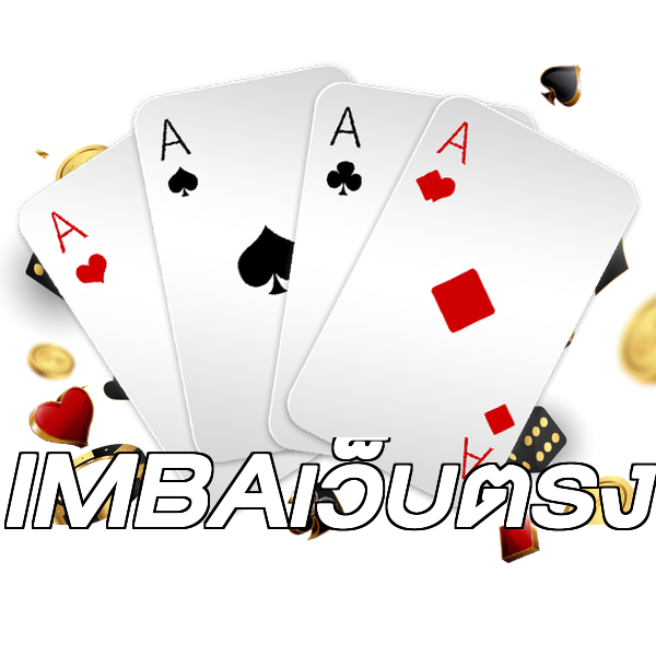 IMBAเว็บตรง